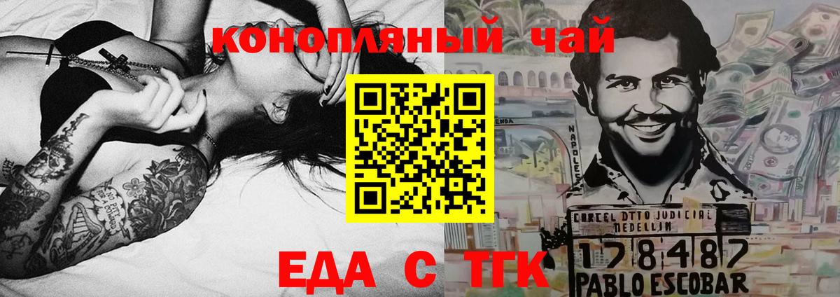 Салават  Canna-Cookies конопля  Вход с VPN 