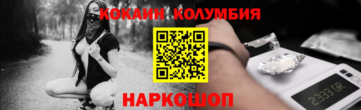 Салават  Cocaine 97%  КОКАИН  КОКАИН Fish Scale  Вход с VPN 
