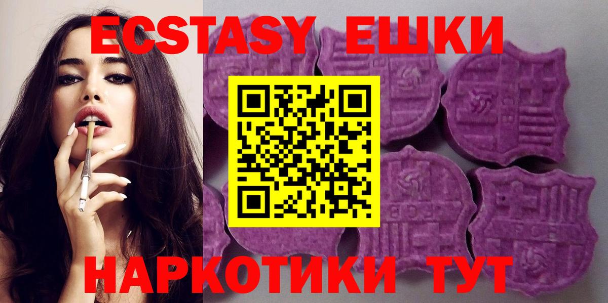 Салават  Ecstasy 300 mg  Вход с VPN  ЭКСТАЗИ диски 