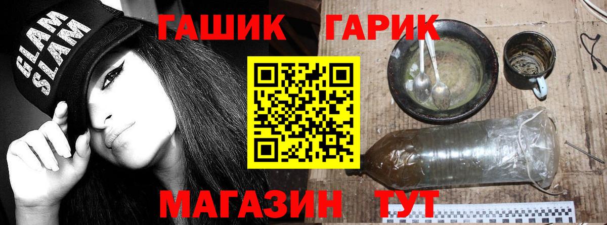 Гашиш гашик Салават