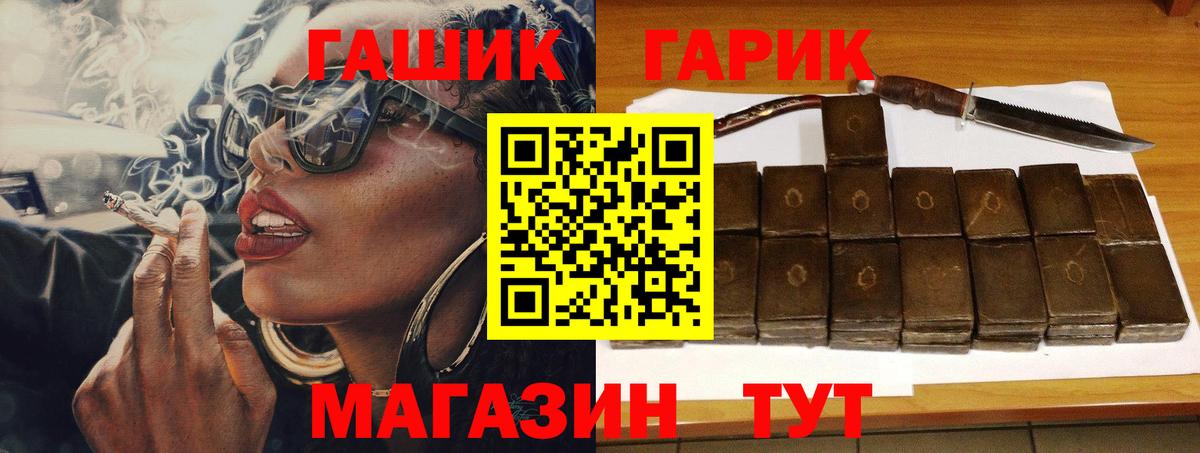 ГАШИШ хэш  ГАШ  ГАШ хэш  Салават  как найти закладки  Вход с VPN 