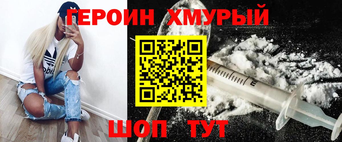 Салават  Героин  Вход с VPN  Героин Heroin 