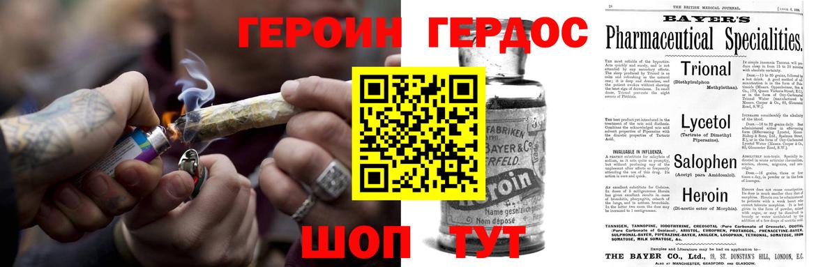 Героин гречка Салават