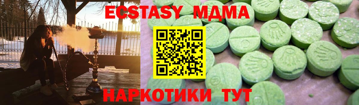 Салават  MDMA Molly  Вход с VPN 