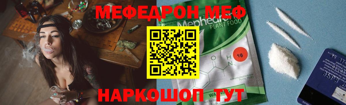 МЕФ  МЕФ  Салават  Вход с VPN  Меф VHQ 