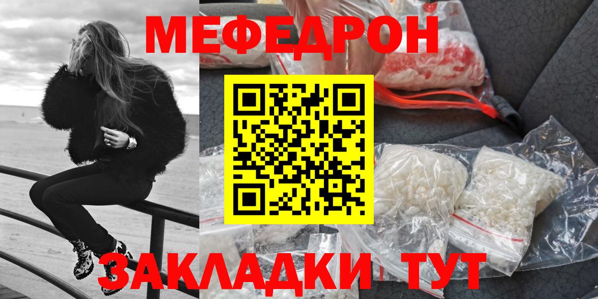 МЕФ мука Салават