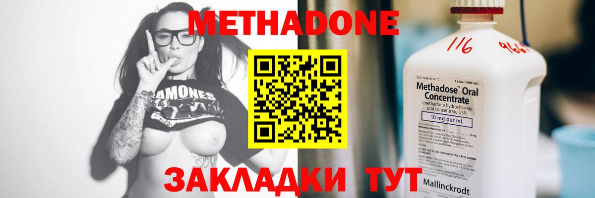 МЕТАДОН мёд Салават