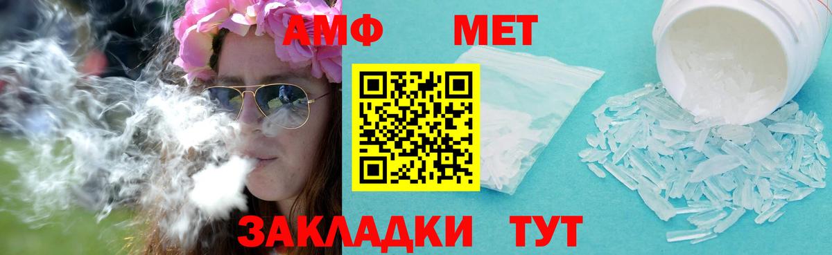 МЕТАМФЕТАМИН Methamphetamine Салават