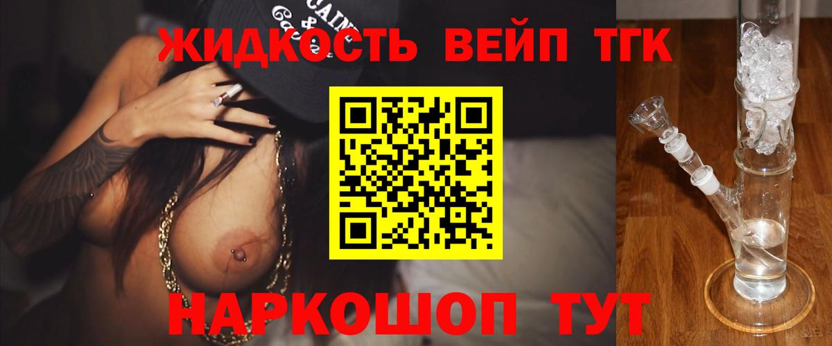 ТГК вейп  Дистиллят ТГК гашишное масло  Вход с VPN  Салават 