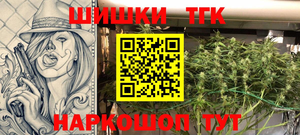 Конопля Ganja Салават